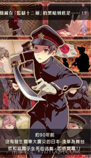 监狱少年截图3 监狱少年截图3