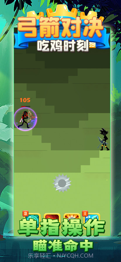 弓箭对决吃鸡时刻截图1 弓箭对决吃鸡时刻截图1