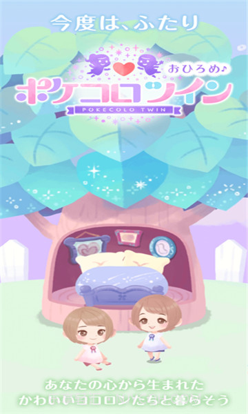 口袋双子换装截图3 口袋双子换装截图3