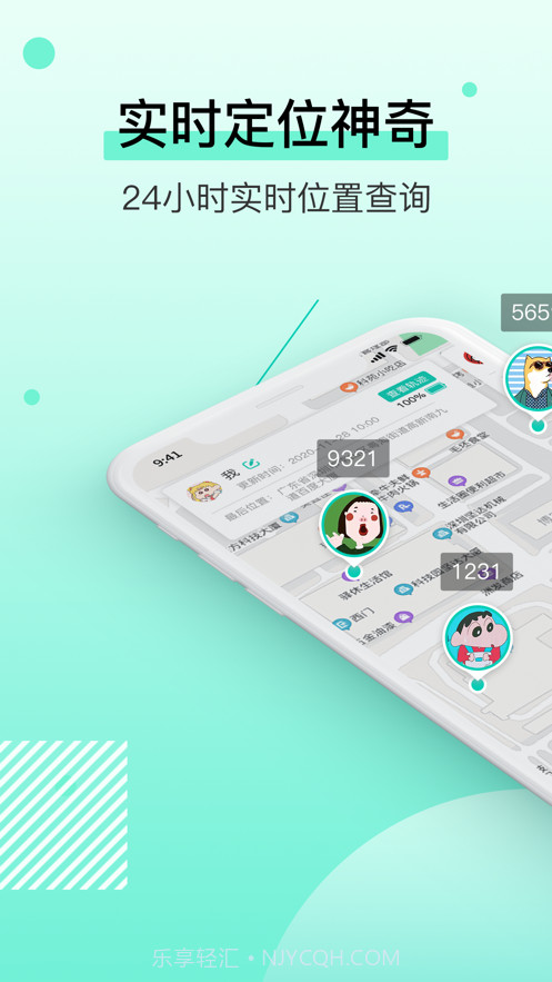 千里寻定位截图1