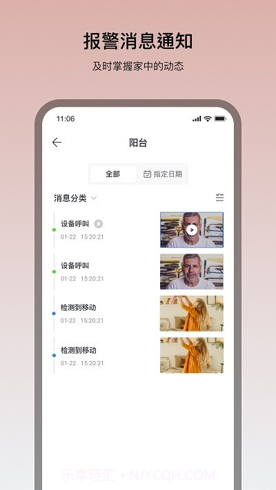 看家王截图2 看家王截图2