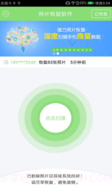 星空照片恢复软件(照片恢复大师)v5.0.2 安卓正式版截图1
