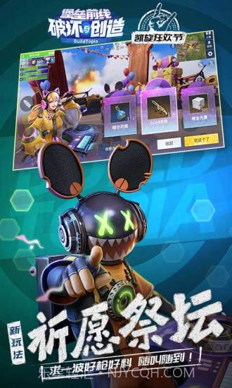 堡垒前线：破坏与创造截图1