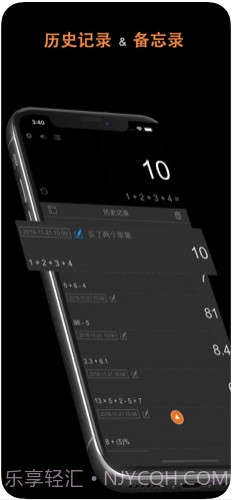 天天计算器截图2