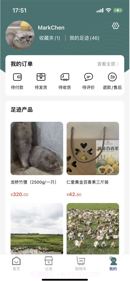 海口农村电商截图4 海口农村电商截图4