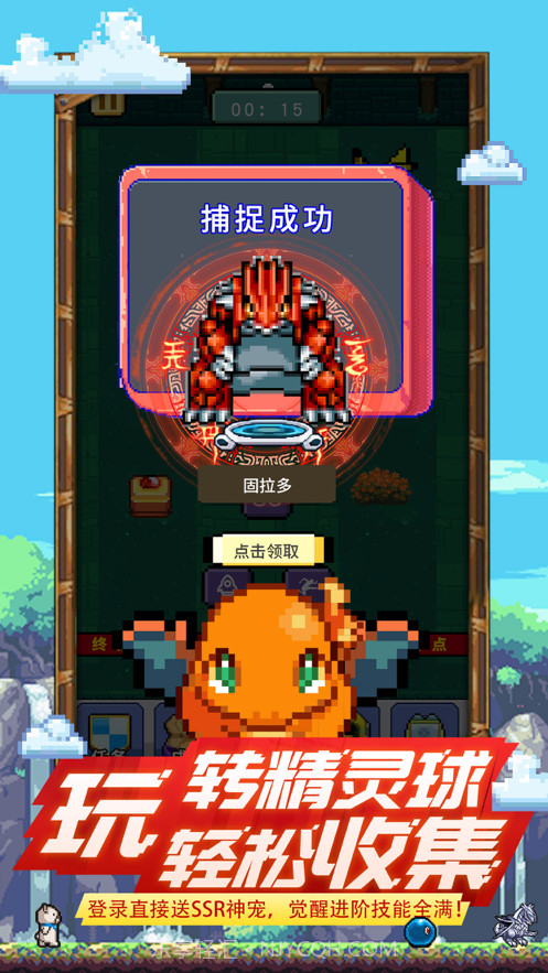 神奇训练家截图5