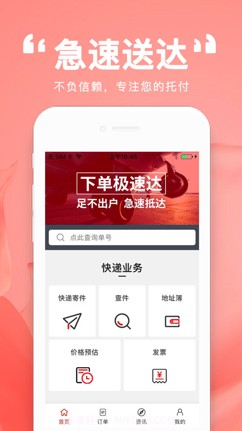 众达同城截图2 众达同城截图2