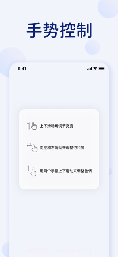 打光补光灯截图3 打光补光灯截图3