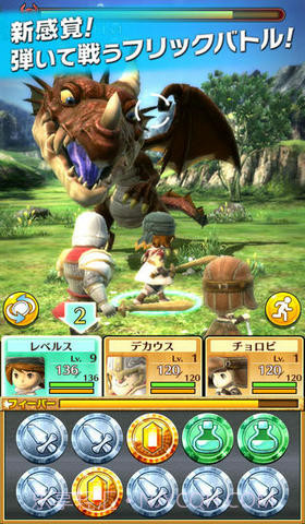 奇迹幻想截图2 奇迹幻想截图2