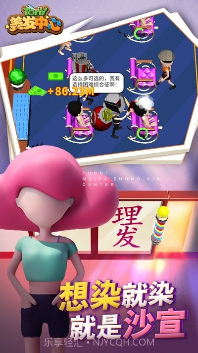托尼美发中心截图5 托尼美发中心截图5