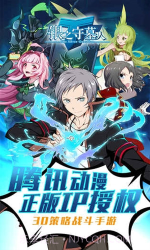 银之守墓人截图3 银之守墓人截图3