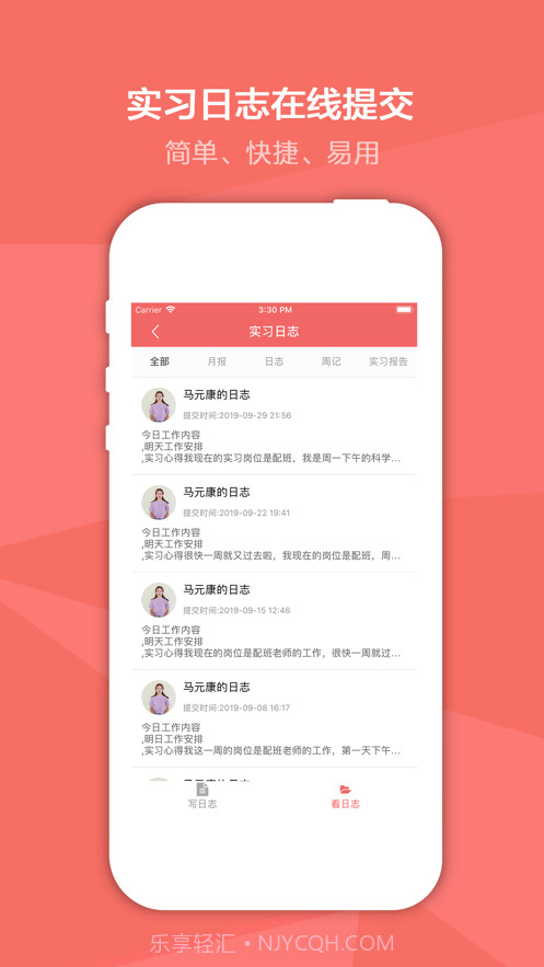 奕杰阳光截图3