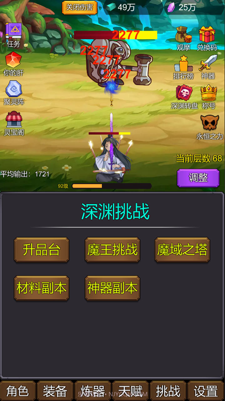 小小修个仙截图4