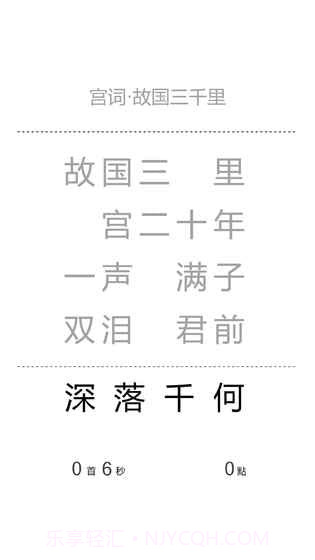 一字之差手游截图5 一字之差手游截图5