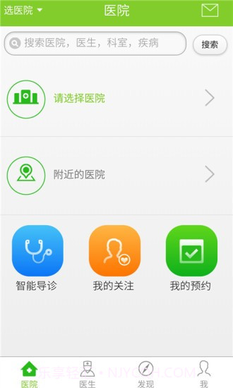 百灵健康截图1 百灵健康截图1