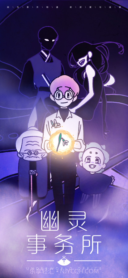 幽灵事务所截图12 幽灵事务所截图12