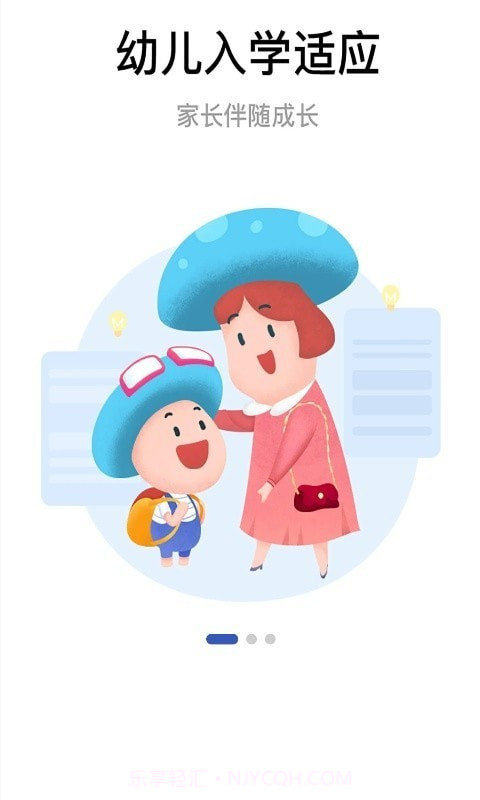 蘑菇岛截图1 蘑菇岛截图1