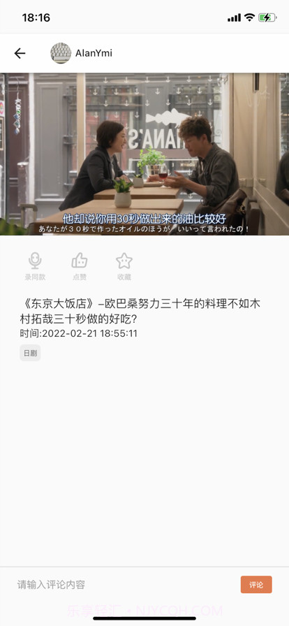 桔子漫音截图3 桔子漫音截图3