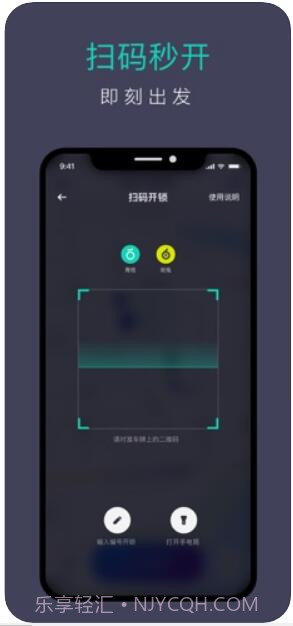 青桔(街兔电单车)截图4 青桔(街兔电单车)截图4