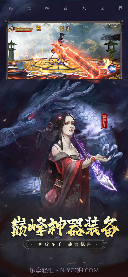 神魔仙尊截图5 神魔仙尊截图5