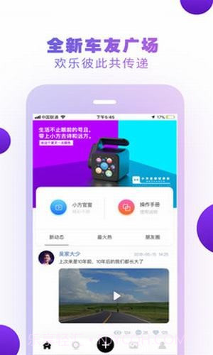 小方记录仪苹果截图2 小方记录仪苹果截图2