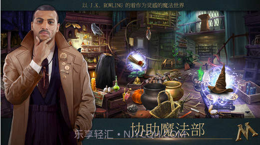 神奇动物:魔法世界关卡截图2