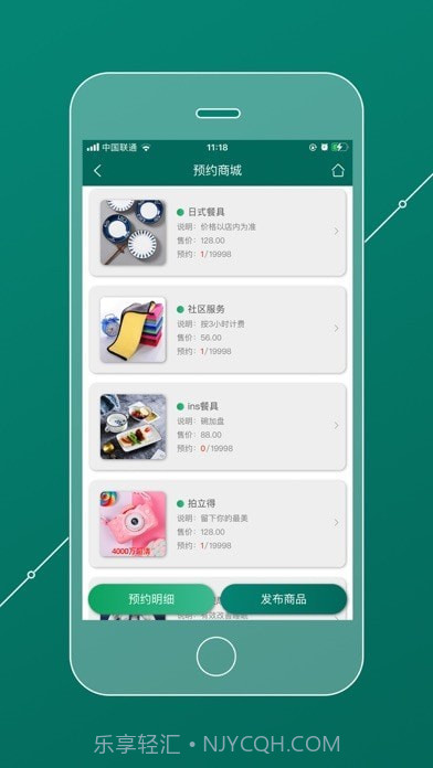 会员管理家截图4