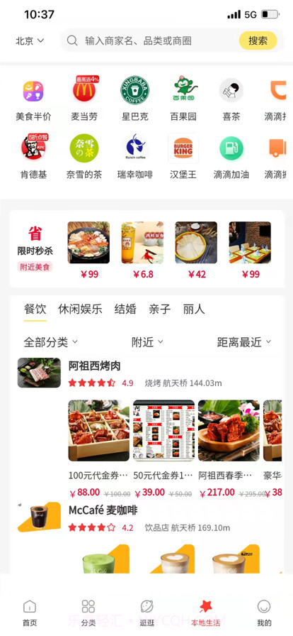 公心好货截图2 公心好货截图2