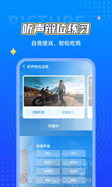 和平精英画质君截图4 和平精英画质君截图4