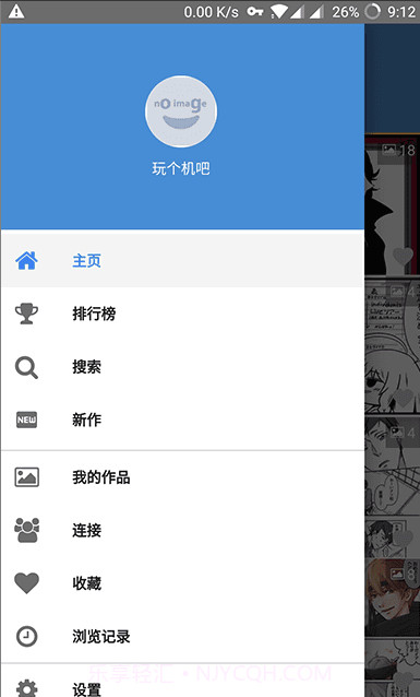 PxView(PxView原创插画分享平台)V3.3 最新截图2 PxView(PxView原创插画分享平台)V3.3 最新截图2