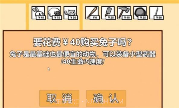 动物农场保卫战12宅宅萝卜无限金币版截图3 动物农场保卫战12宅宅萝卜无限金币版截图3