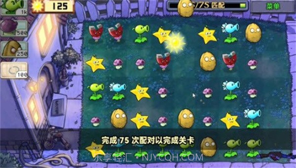 pvzhy6截图3