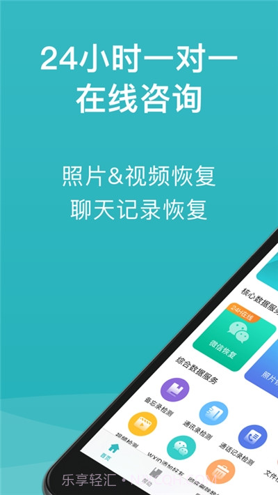 二师兄恢复大师截图1 二师兄恢复大师截图1