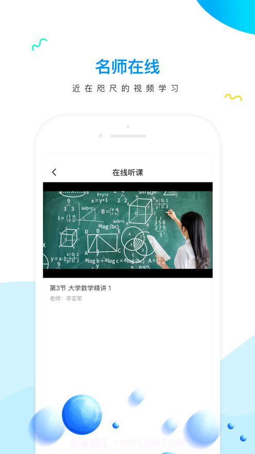 壹点教育截图3 壹点教育截图3
