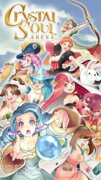 水晶灵魂竞技场截图1 水晶灵魂竞技场截图1