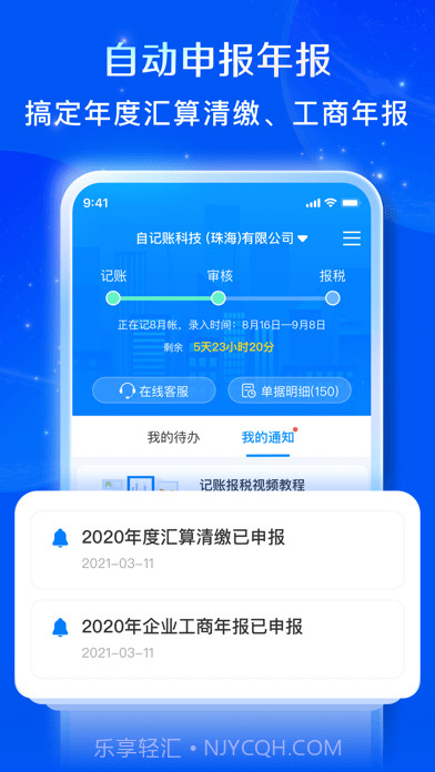 自记账截图4 自记账截图4