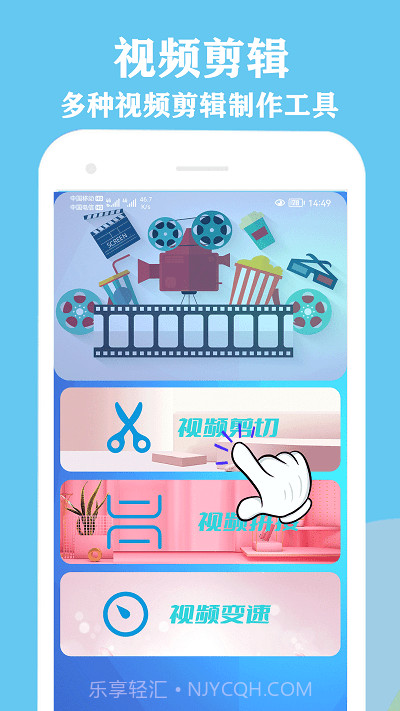 微剪辑视频编辑截图3 微剪辑视频编辑截图3