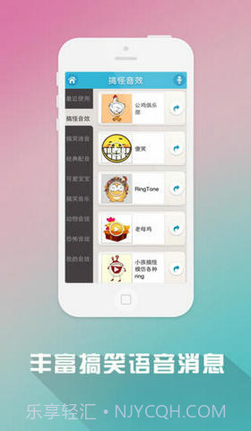 疯狂变声器截图3