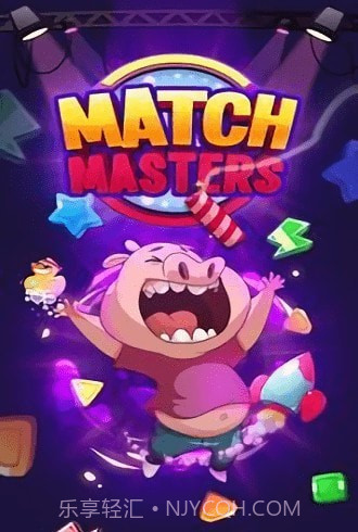 匹配大师最新截图1