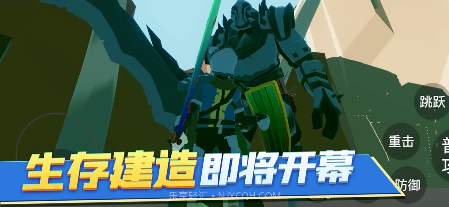 生存建造与砍怪截图1 生存建造与砍怪截图1