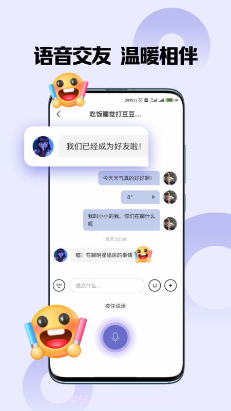 嗨圈圈交友截图3 嗨圈圈交友截图3