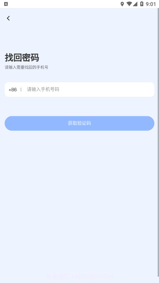 人人租管家截图1 人人租管家截图1