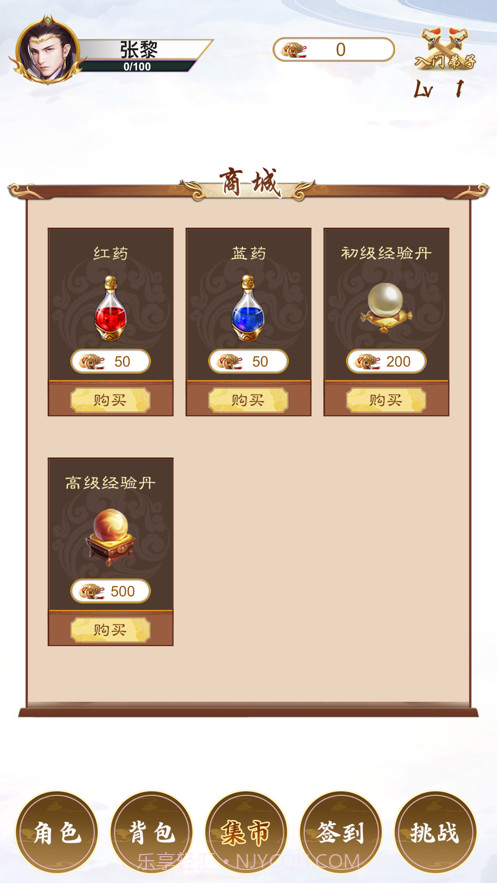 仙域斩妖传截图2