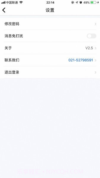 爱慧家截图2 爱慧家截图2