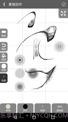 全民学画画截图4