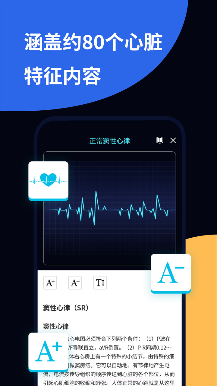 心电图ECG截图3 心电图ECG截图3