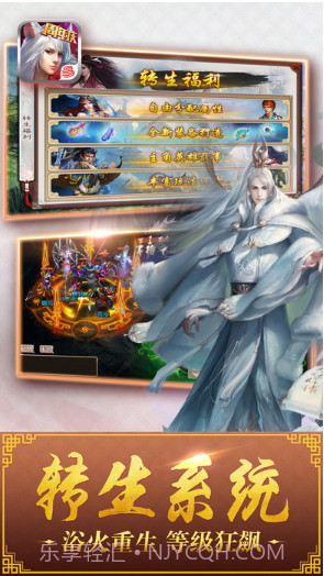 西游神魔决截图2