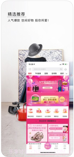 东方购物截图2 东方购物截图2