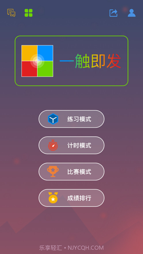 一触即发截图1 一触即发截图1