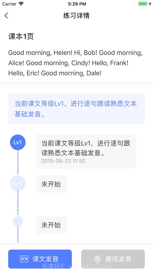 小飞口语老师截图3 小飞口语老师截图3